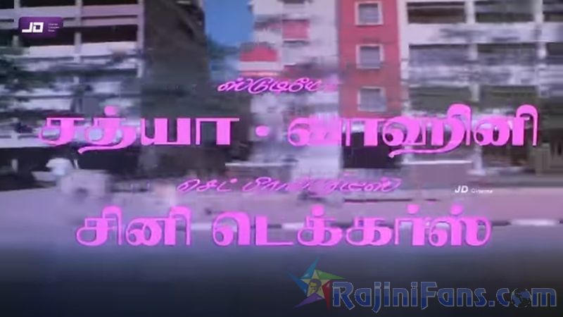 Ranga Movie Title Card Collections Title Card 30