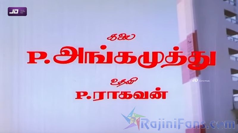 Ranga Movie Title Card Collections Title Card 32