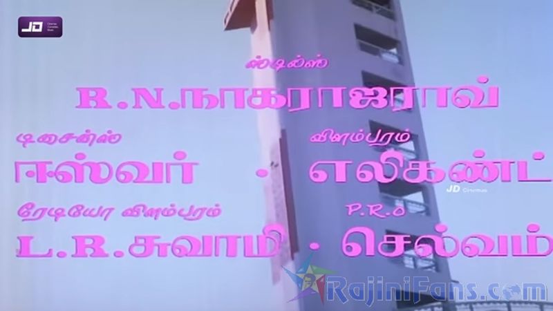 Ranga Movie Title Card Collections Title Card 33
