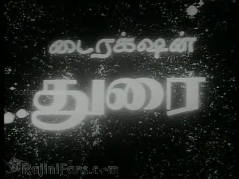 Sathurangam Movie Title Card Collections Title Card 37