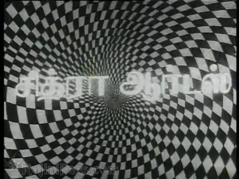 Sathurangam Movie Title Card Collections Title Card 4