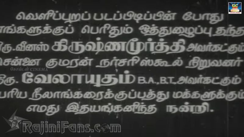 Shankar Salim Simon Movie Title Card Collections Title Card 1