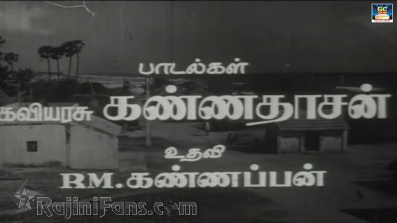Shankar Salim Simon Movie Title Card Collections Title Card 12