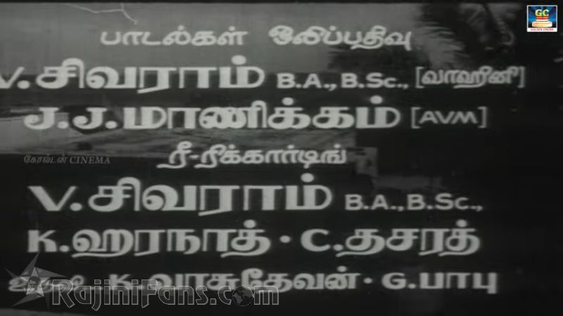 Shankar Salim Simon Movie Title Card Collections Title Card 14
