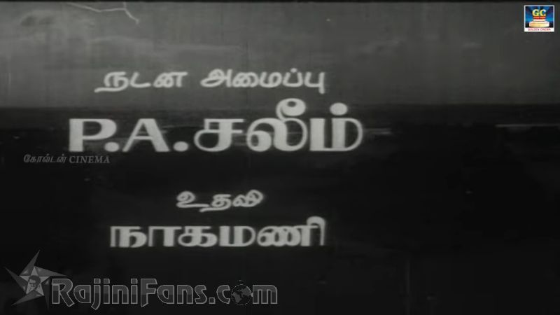 Shankar Salim Simon Movie Title Card Collections Title Card 15