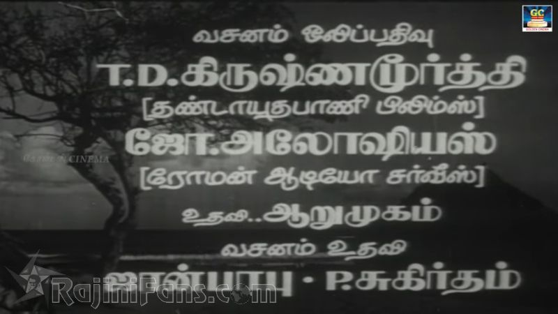 Shankar Salim Simon Movie Title Card Collections Title Card 16