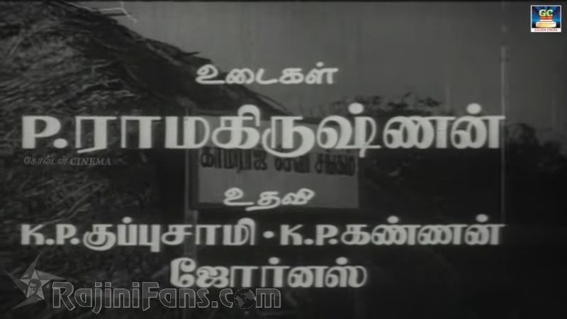 Shankar Salim Simon Movie Title Card Collections Title Card 18