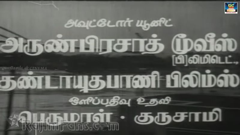 Shankar Salim Simon Movie Title Card Collections Title Card 22
