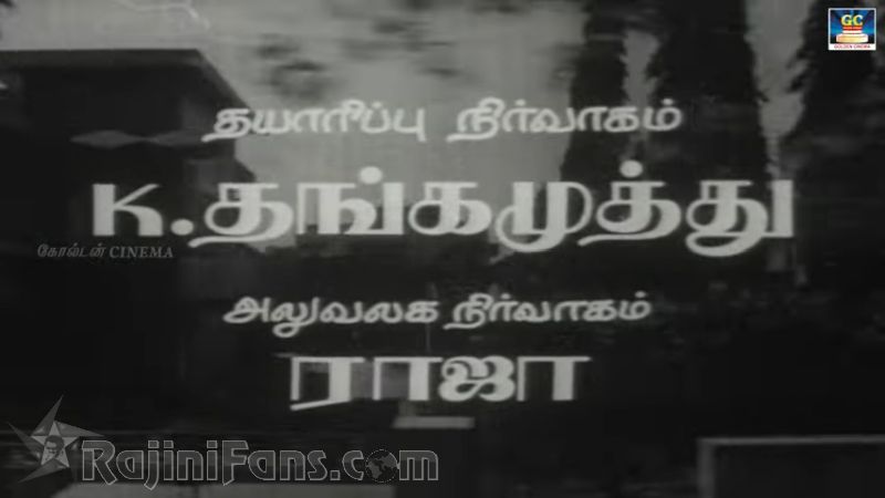Shankar Salim Simon Movie Title Card Collections Title Card 26