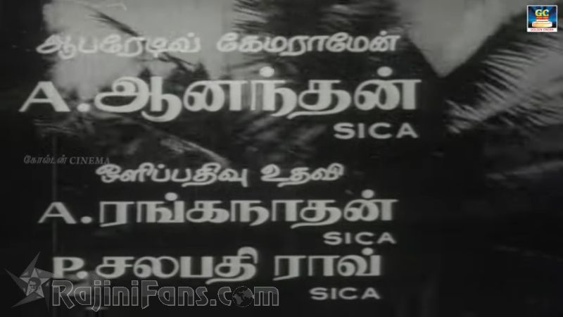 Shankar Salim Simon Movie Title Card Collections Title Card 28