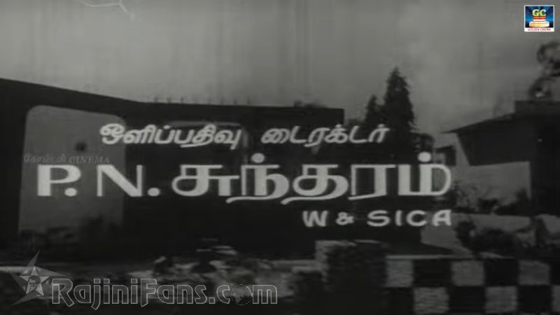 Shankar Salim Simon Movie Title Card Collections Title Card 29