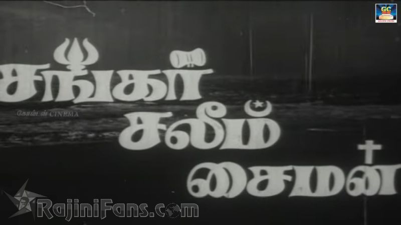 Shankar Salim Simon Movie Title Card Collections Title Card 3