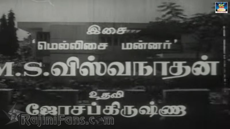 Shankar Salim Simon Movie Title Card Collections Title Card 30