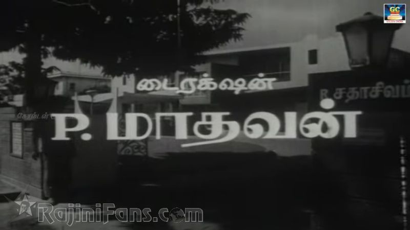 Shankar Salim Simon Movie Title Card Collections Title Card 35