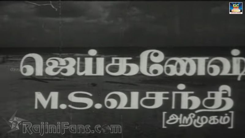Shankar Salim Simon Movie Title Card Collections Title Card 6