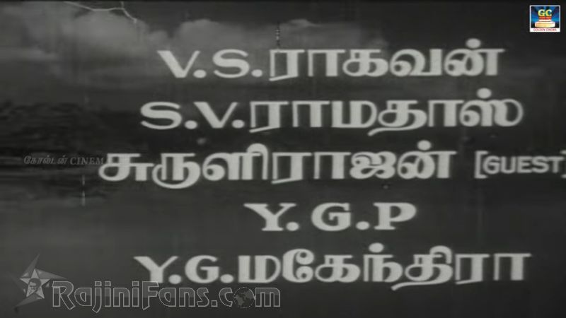 Shankar Salim Simon Movie Title Card Collections Title Card 7