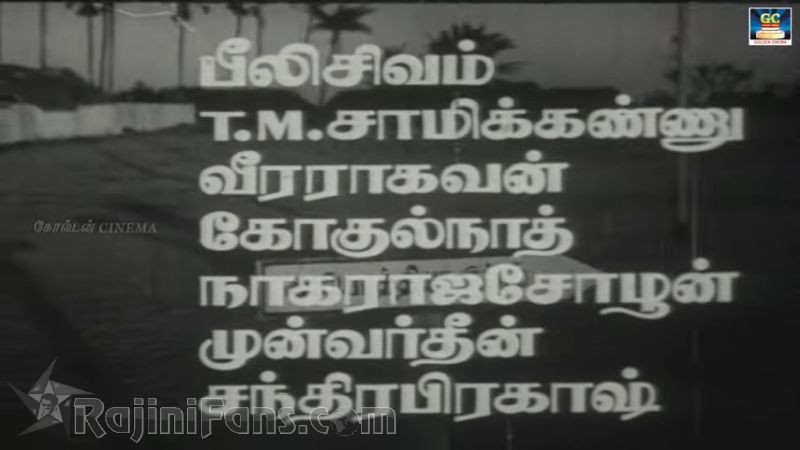 Shankar Salim Simon Movie Title Card Collections Title Card 8