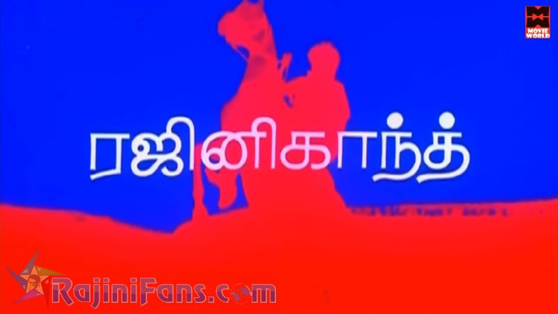 Siva Movie Title Card Collections Title Card 10