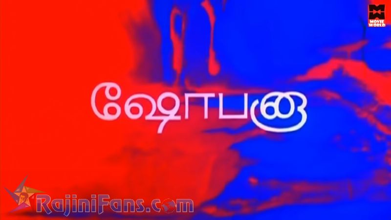 Siva Movie Title Card Collections Title Card 12