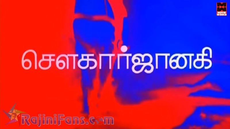 Siva Movie Title Card Collections Title Card 13
