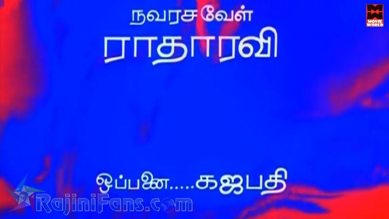 Siva Movie Title Card Collections Title Card 14