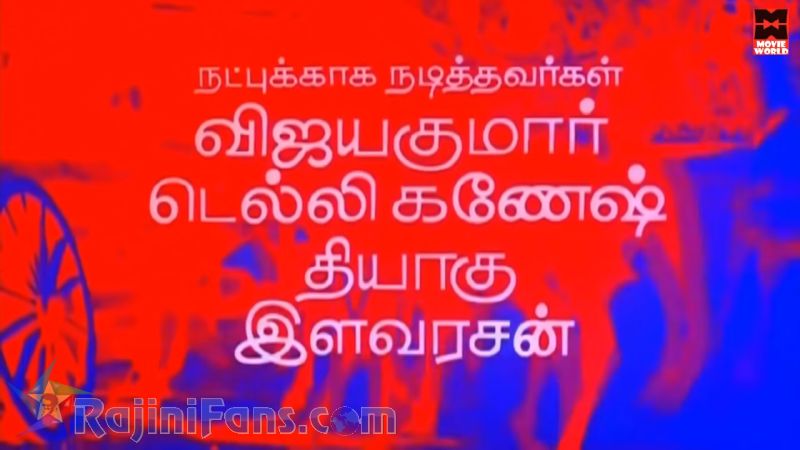 Siva Movie Title Card Collections Title Card 17