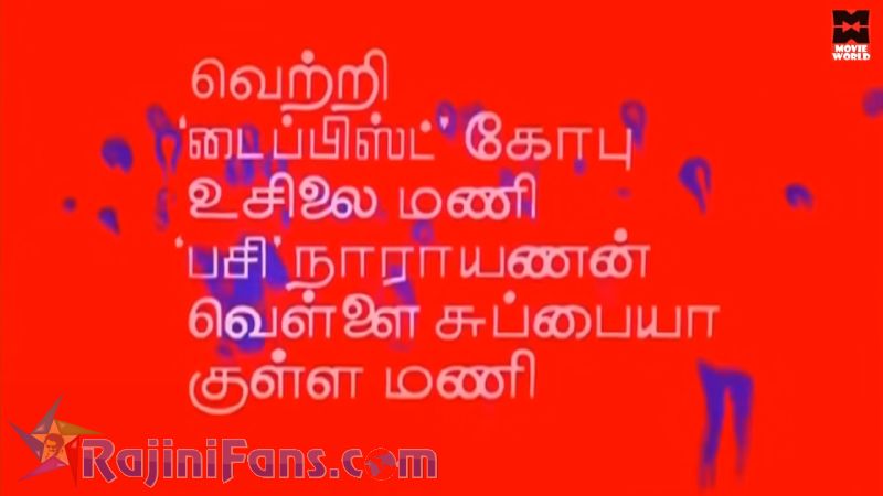 Siva Movie Title Card Collections Title Card 19