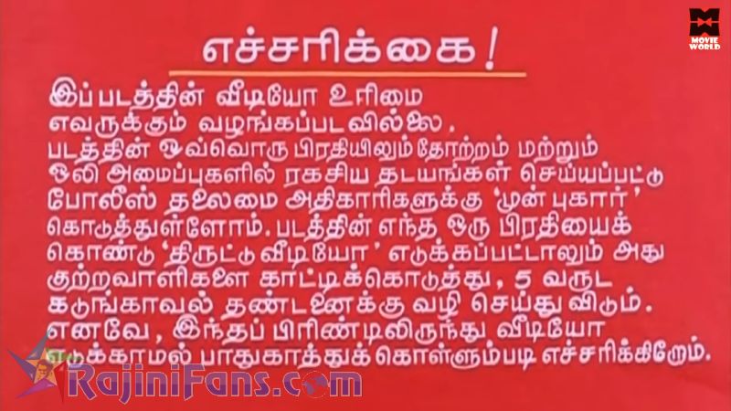 Siva Movie Title Card Collections Title Card 2