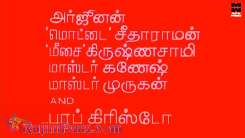 Siva Movie Title Card Collections Title Card 20