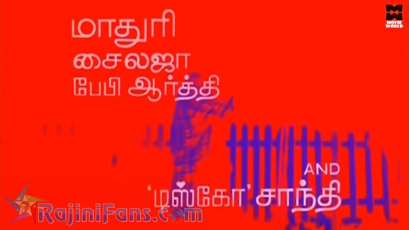 Siva Movie Title Card Collections Title Card 21