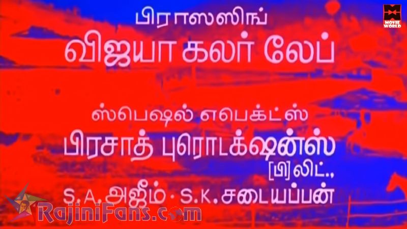 Siva Movie Title Card Collections Title Card 23