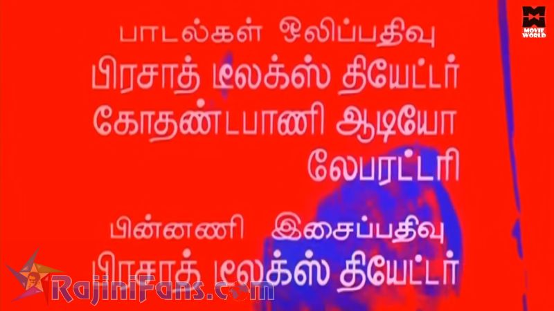 Siva Movie Title Card Collections Title Card 24