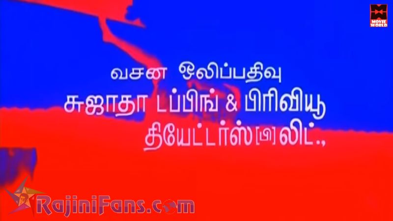 Siva Movie Title Card Collections Title Card 25