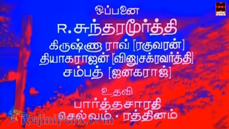 Siva Movie Title Card Collections Title Card 26