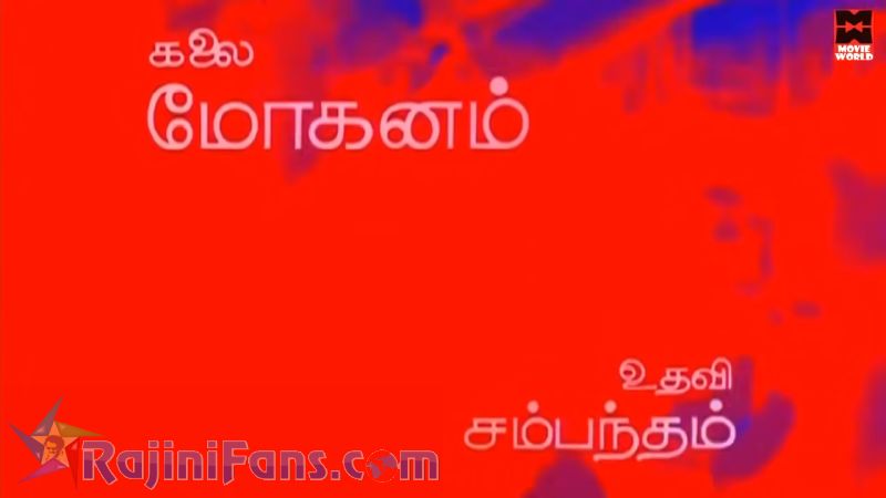 Siva Movie Title Card Collections Title Card 28