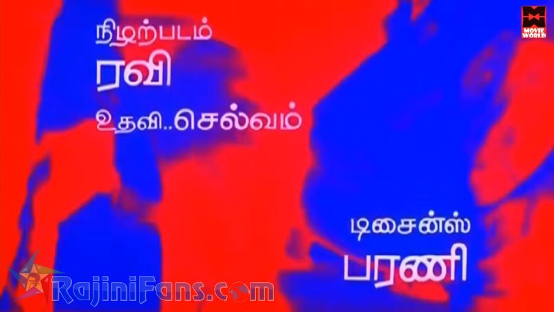 Siva Movie Title Card Collections Title Card 30