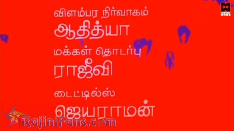 Siva Movie Title Card Collections Title Card 31