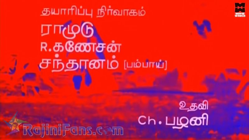 Siva Movie Title Card Collections Title Card 33