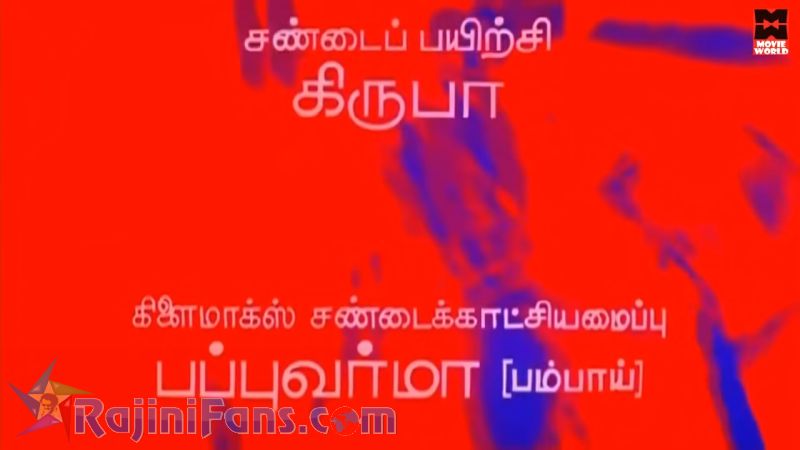 Siva Movie Title Card Collections Title Card 37