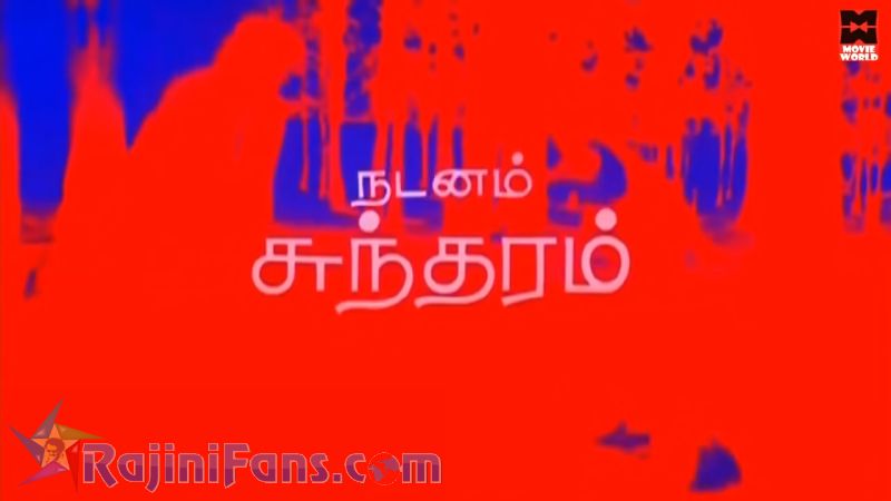 Siva Movie Title Card Collections Title Card 38