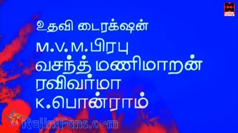 Siva Movie Title Card Collections Title Card 40