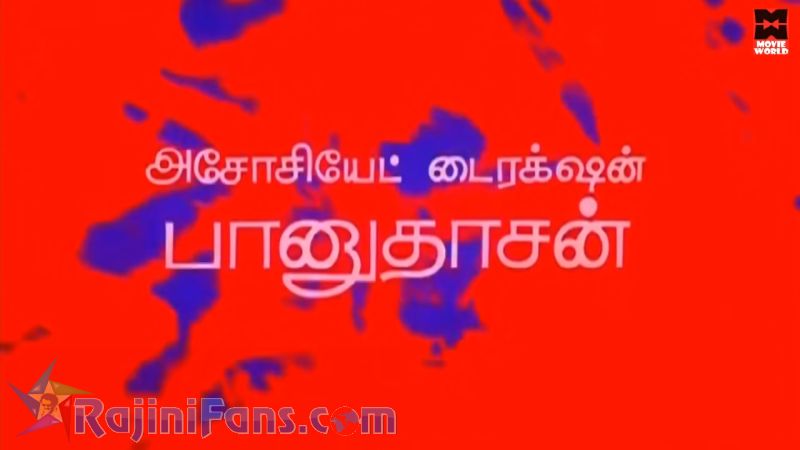 Siva Movie Title Card Collections Title Card 41