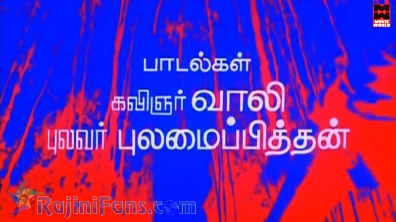 Siva Movie Title Card Collections Title Card 42