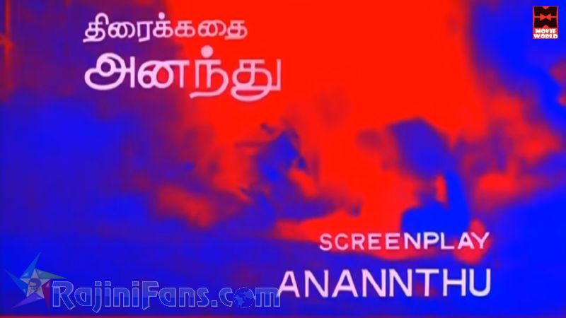 Siva Movie Title Card Collections Title Card 44