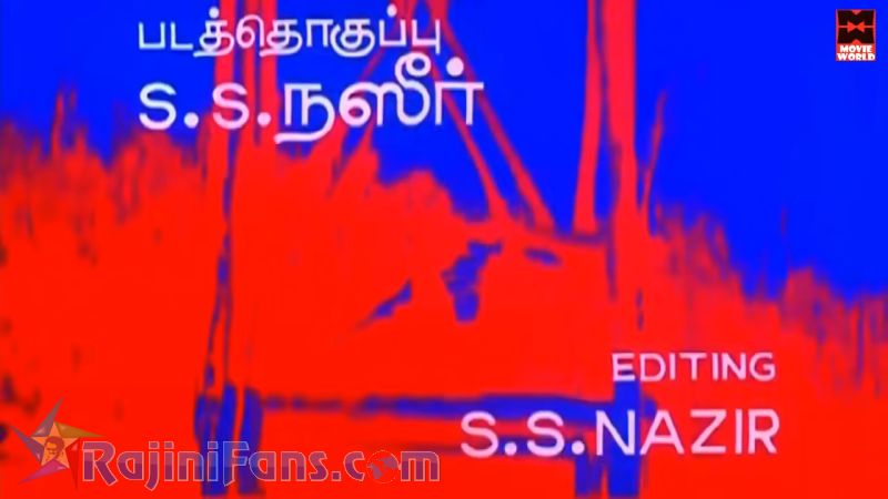 Siva Movie Title Card Collections Title Card 46
