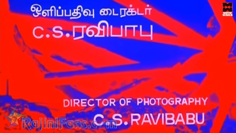 Siva Movie Title Card Collections Title Card 47