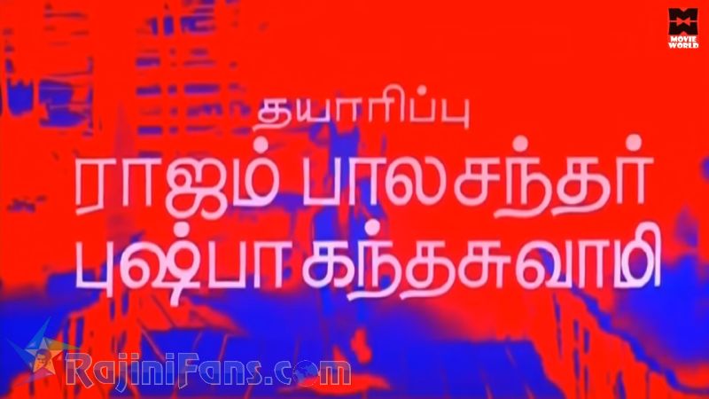 Siva Movie Title Card Collections Title Card 52
