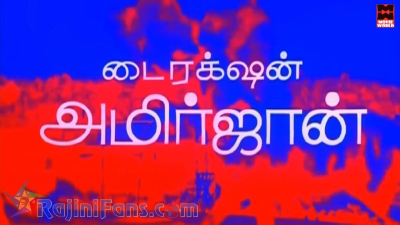 Siva Movie Title Card Collections Title Card 54