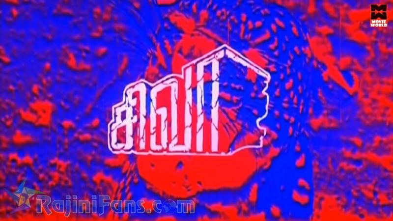 Siva Movie Title Card Collections Title Card 9