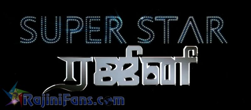 Sivaji Movie Title Card Collections Title Card 11